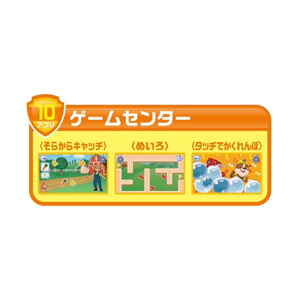 パウ・パトロール あそびもまなびもパウっとかいけつ！ ワンダフルパウ