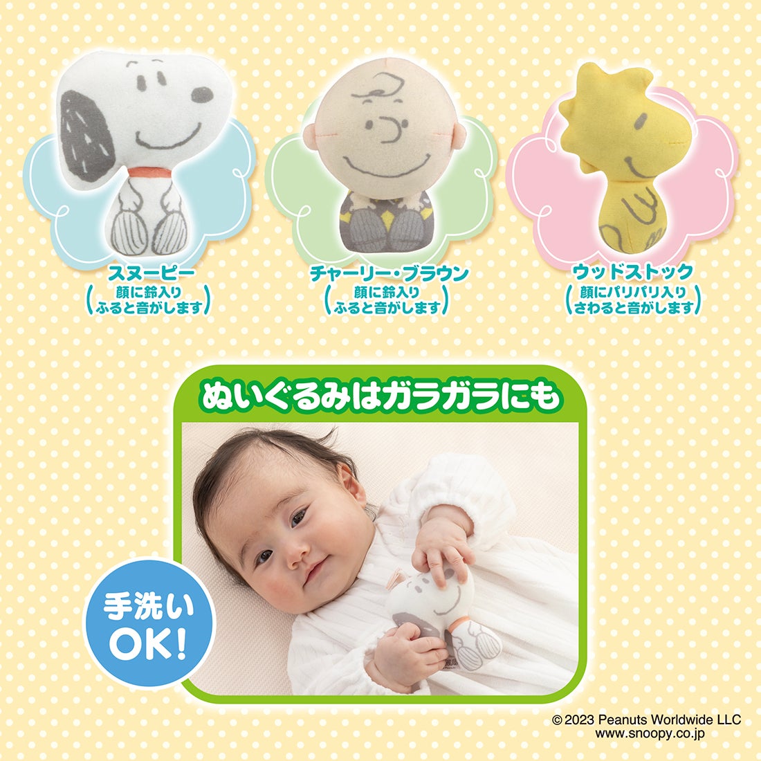折りたたみベビーベッドにも対応♪ やわらかガラガラメリープレミアム