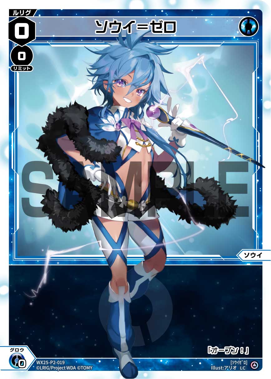WX25-P2 RESONANCE SELECTOR セットルールガイド - WIXOSS-ウィクロス