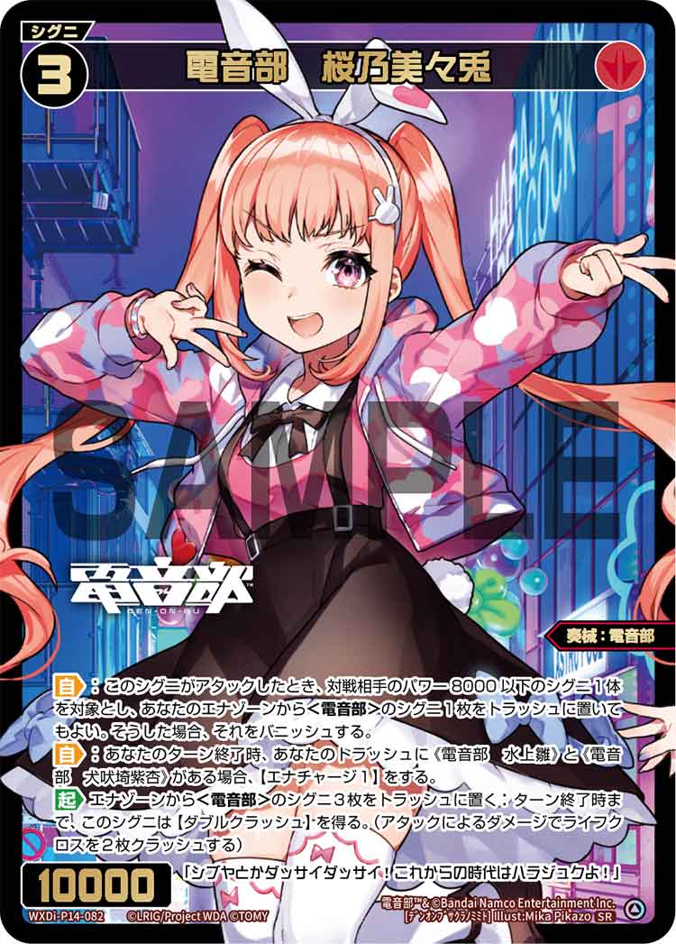 バトル攻略コラム】ウィクロスアカデミー 「フェゾーネ DIVA with 電音
