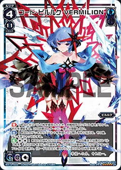 カード詳細 – WIXOSS-ウィクロス-｜タカラトミー