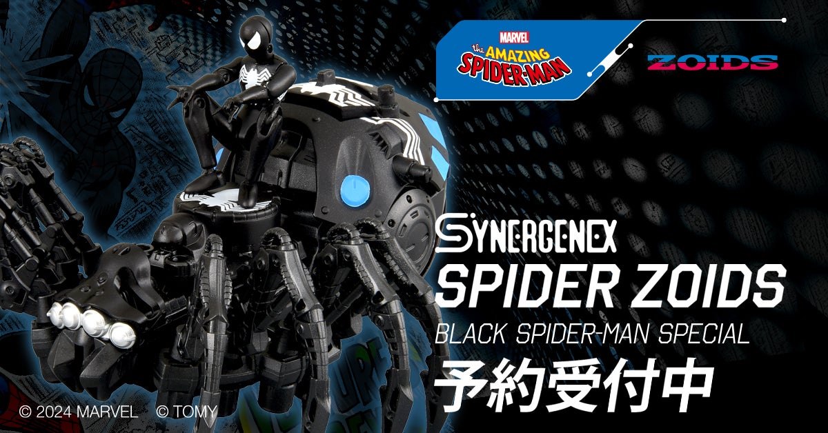 SYNERGENEX「SPIDER ZOIDS BLACK SPIDER-MAN SPECIAL」（スパイダー