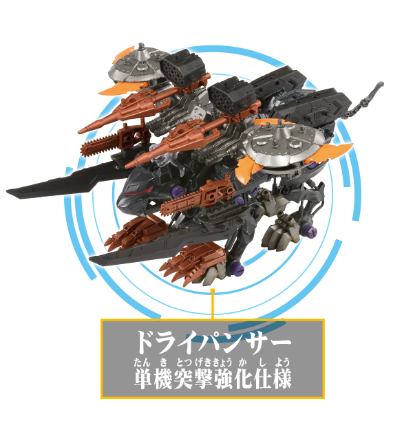 ZW41｜改造武器 ダッシュブレイカーユニット｜トップページ｜商品情報