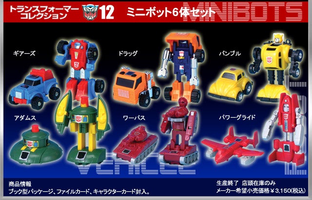 トランスフォーマーコレクション12 ミニボット6体セット