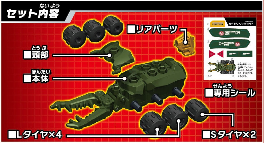 KB-04 ギラファノコギリクワガタ｜バトル昆虫カブトボーグ（昆虫の
