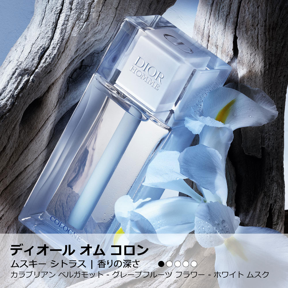 DIOR（ディオール） ディオール オム コロンの通販 | コスメ・デパコス