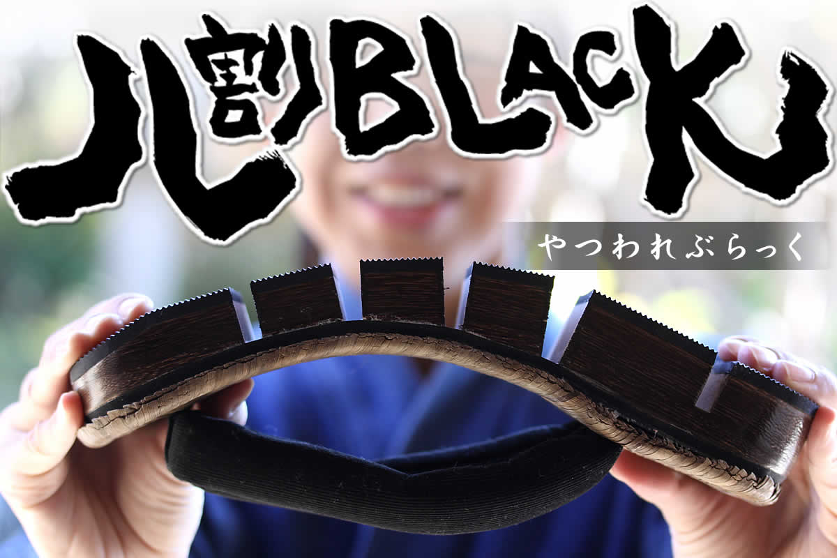 八割BLACK(ブラック)24～25cm 下駄/雪駄/草履/ | 虎斑竹専門店 竹虎