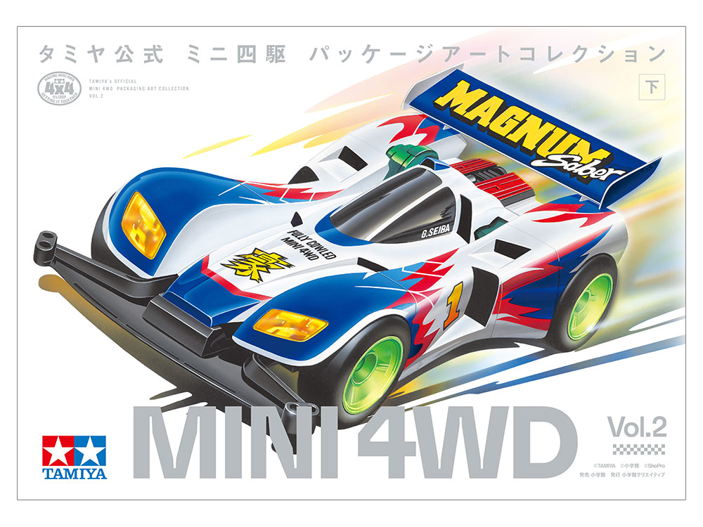 タミヤ公式 ミニ四駆パッケージコレクション | タミヤ