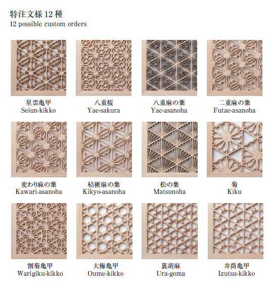 美術組子 全4種 ｜ 組子製品 ｜ 組子細工 タニハタ