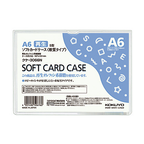 たのめーる】コクヨ ソフトカードケース(軟質) A6 クケ-3066N 1枚の通販