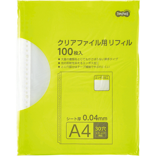 たのめーる】TANOSEE クリアファイル用リフィル A4タテ 2・4・30穴