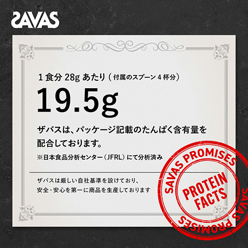 たのめーる】明治 ザバス ホエイプロテイン100 リッチショコラ味 980g