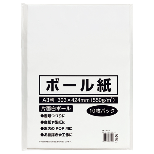 たのめーる】今村紙工 ボール紙 A3 TTM10-A3 1パック(10枚)の通販