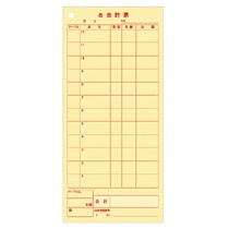 たのめーる】TANOSEE お会計票 2枚複写 ノーカーボン ミシン目入 50組