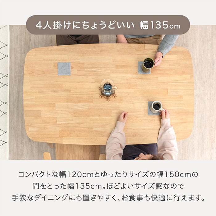 幅135] ダイニングテーブル 単品 135×80 4人掛け 食卓テーブル 食卓