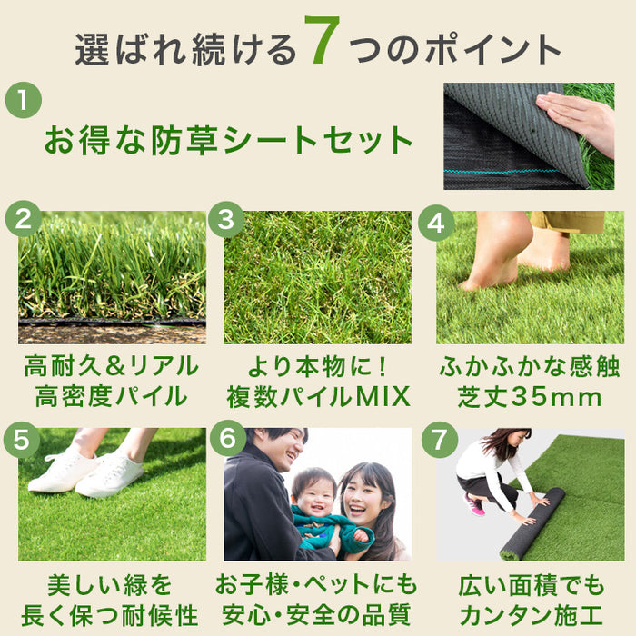 1m×10m] 防草シート付き 超リアル極細人工芝 芝生 毛足35mm u字ピン