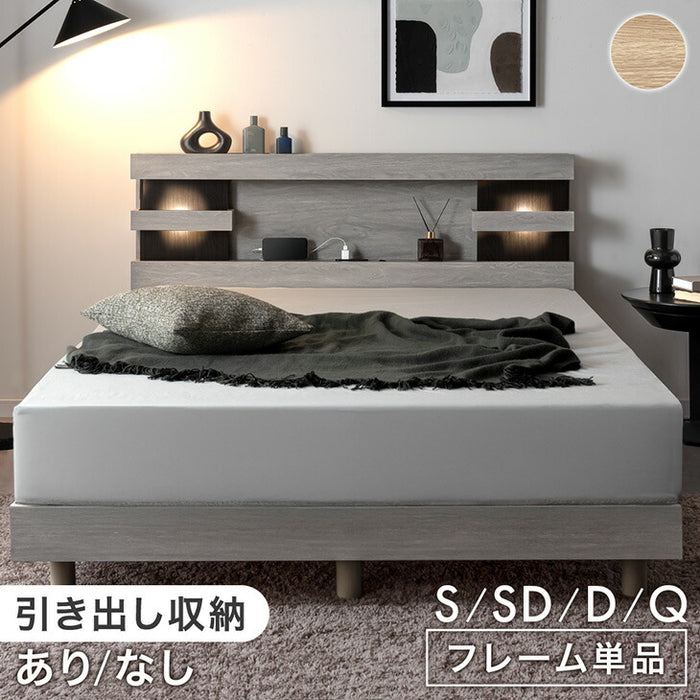 シングル］宮付きベッド ライト付き 2口コンセント 木製 宮棚 照明