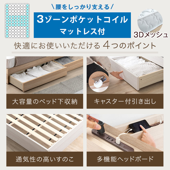 シングル］収納ベッド 3ゾーンポケットコイル スマホスタンド＆USB