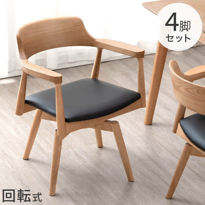 4脚セット］北欧スタイル 回転 ダイニングチェア 完成品 天然木