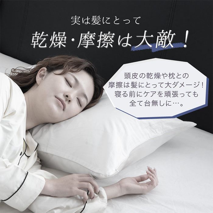 シルク100％ ナイトキャップ ヒアルロン酸配合 うるサラ美髪 ゴム紐