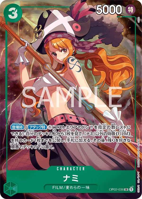 ナミ 【SR】【パラレル】【プロモ】【プレミアムカードコレクション