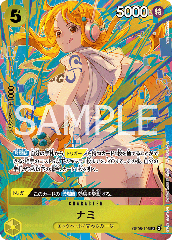 ☆SALE商品☆】《状態A-》ナミ 【SR】【パラレル】【プロモ