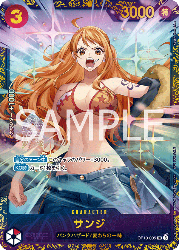 サンジ 【SR】【パラレル】【プロモ】【未開封】【フラッグシップ