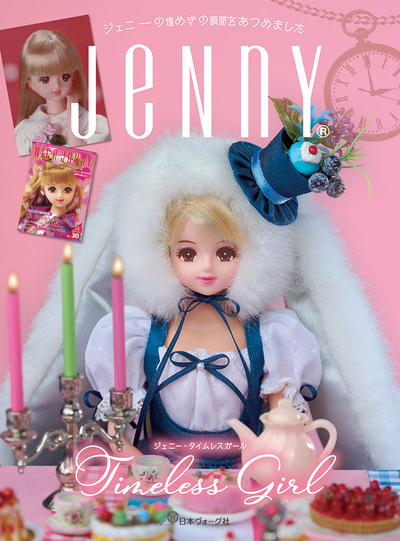JENNY 書籍「Jenny ~Timeless Girl~ ジェニー・タイムレスガール