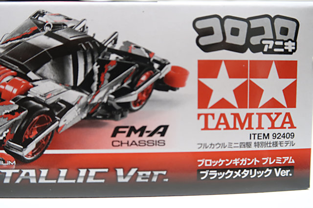 ブロッケンギガントブラックメタリックVer. - TEA-League | ミニ四駆