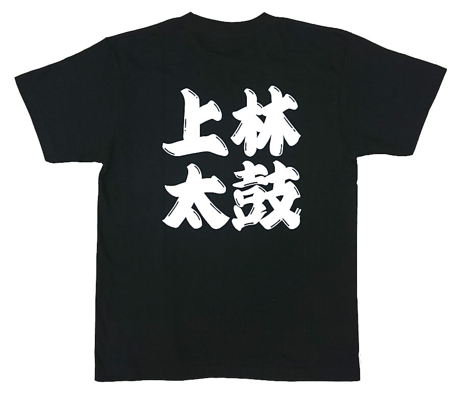 1番人気】半そでTシャツ [TMS-085CVT-BIG]│名入れロゴ刺繍