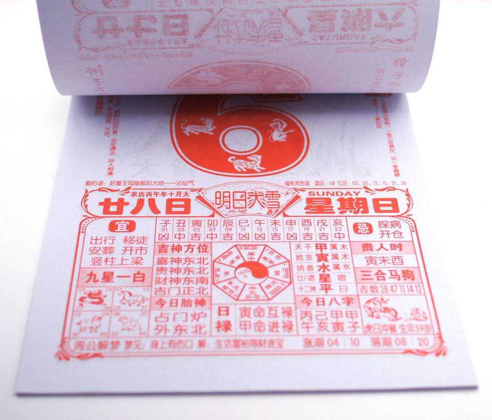 中国暦 2026年版 日めくりカレンダー 中 ※値引き - 横浜中華街天宝堂本店