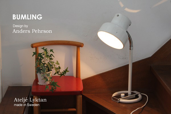 ATELJE LYKTAN Bumling /スタンドライト(ホワイト)