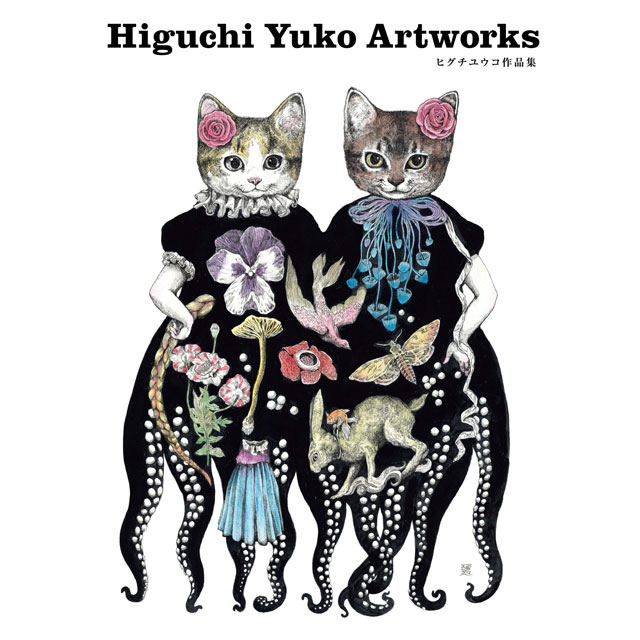 Higuchi Yuko Artworks ヒグチユウコ作品集｜モノづくりを楽しむサイト