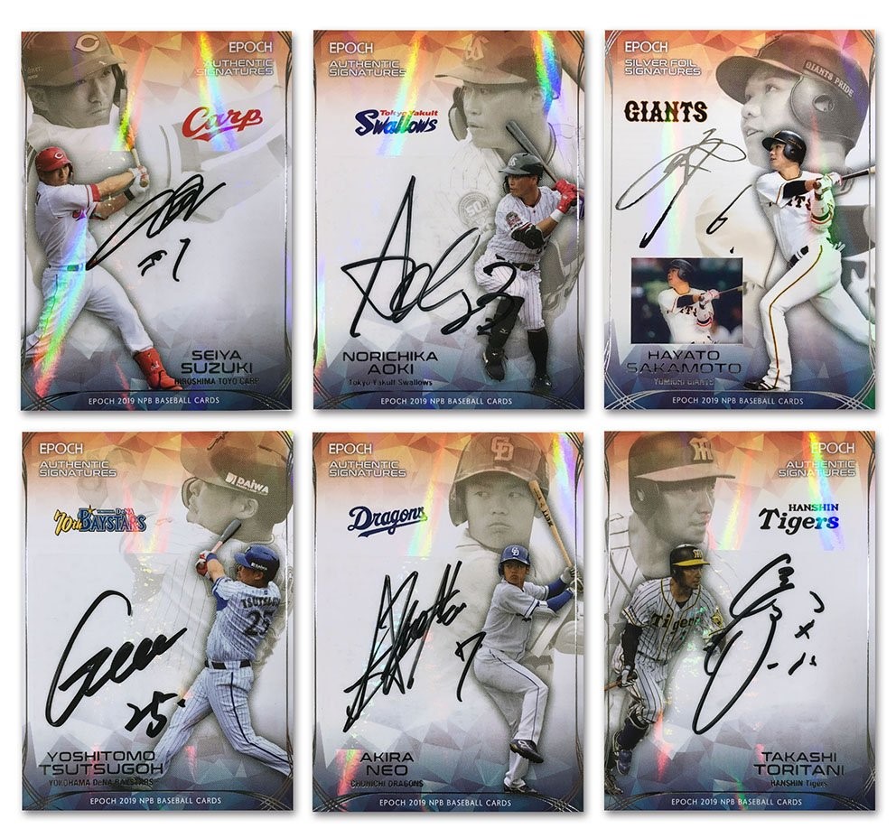 EPOCH 2019 NPB プロ野球カード | Trading Card Journal