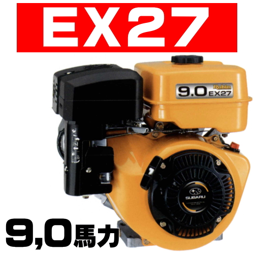 ロビンエンジン（EY、EH、EXシリーズ）の通信販売／テクノ株式会社