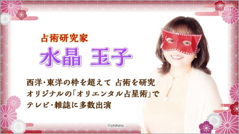 2025年 高千穂で開運祈願！水晶玉子さんに聞く「揺れる年」の開運術