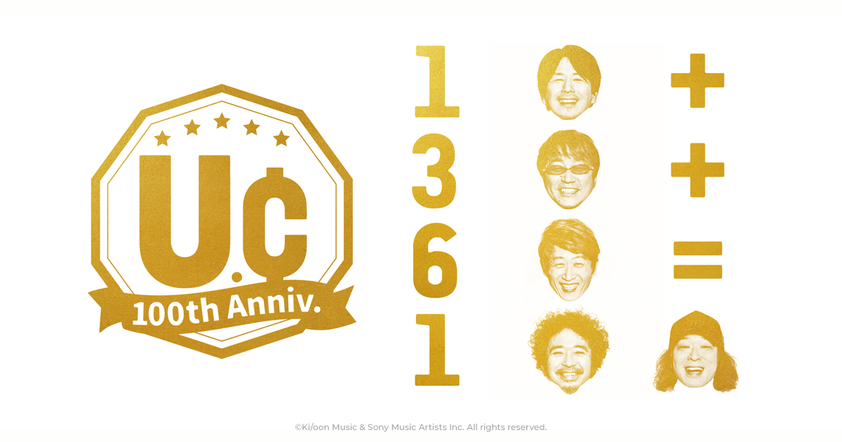 ユニコーン100周年ツアー