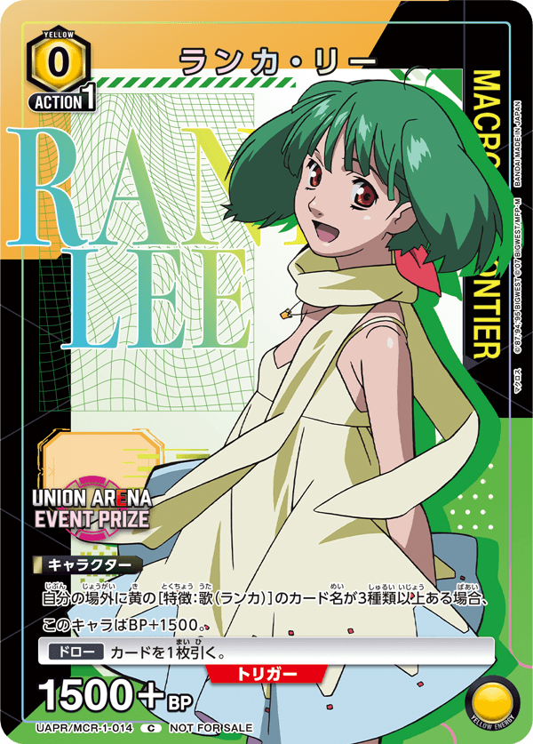 Ended]UNI-TICKET GET BATTLE 2nd Anniversary Special Edition