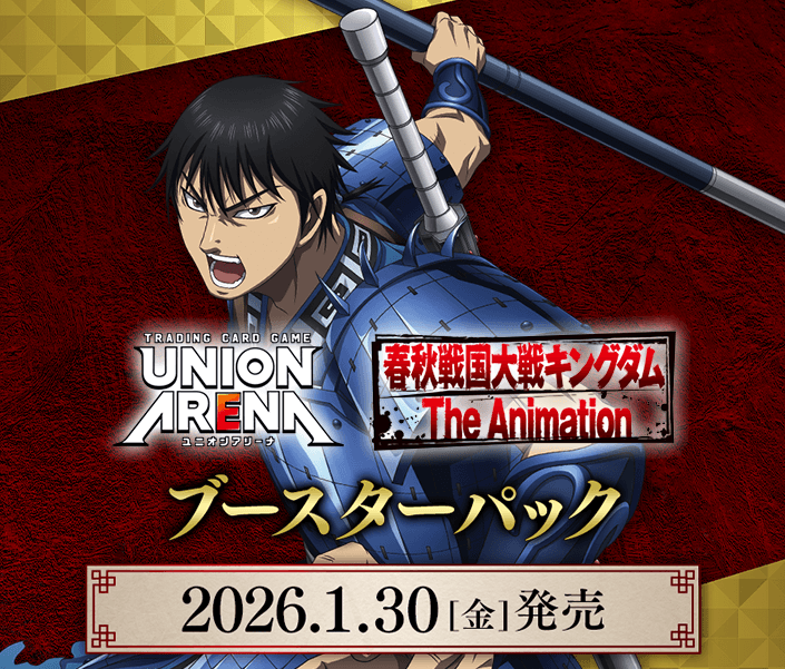 ユニオンアリーナ｜UNION ARENA
