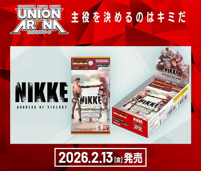 ユニオンアリーナ｜UNION ARENA