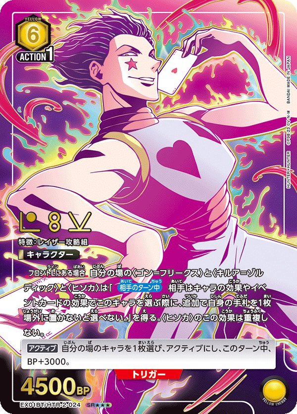 カードリスト｜ユニオンアリーナ｜UNION ARENA