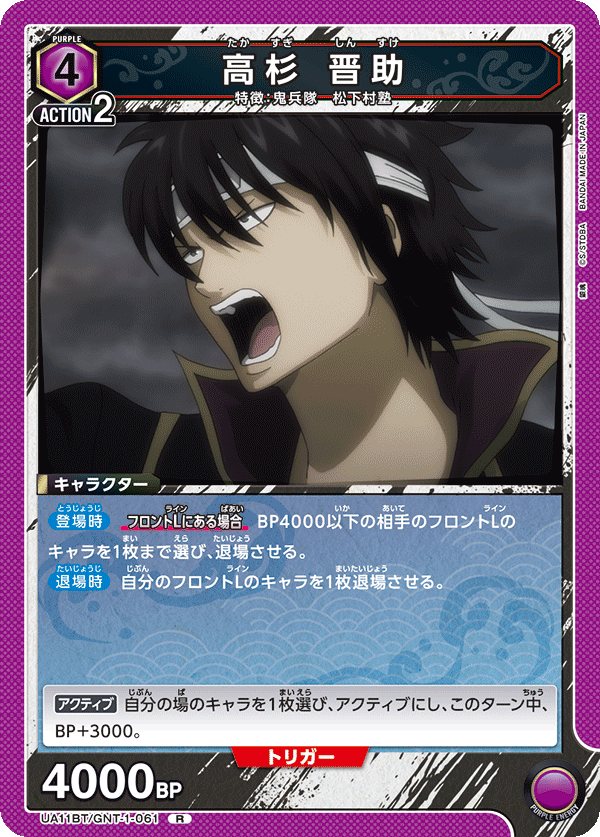 カードリスト｜ユニオンアリーナ｜UNION ARENA