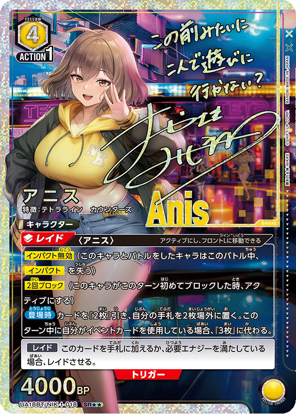 カードリスト｜ユニオンアリーナ｜UNION ARENA