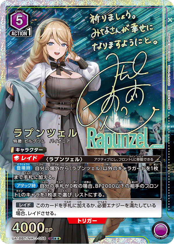 カードリスト｜ユニオンアリーナ｜UNION ARENA