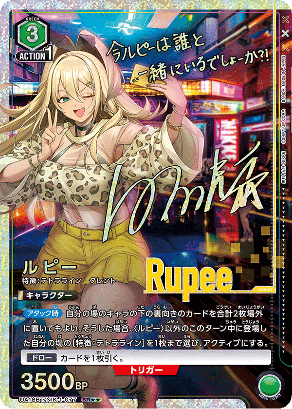 カードリスト｜ユニオンアリーナ｜UNION ARENA