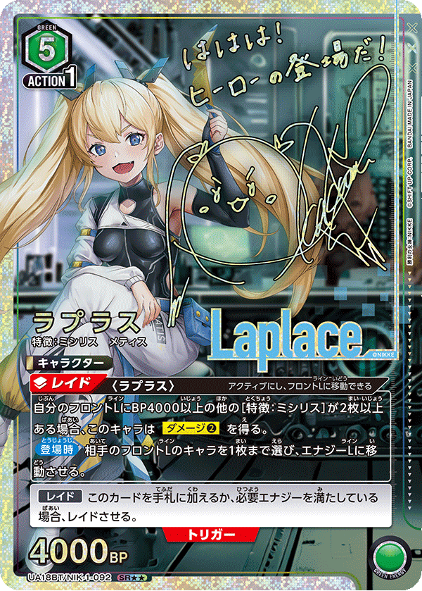 カードリスト｜ユニオンアリーナ｜UNION ARENA