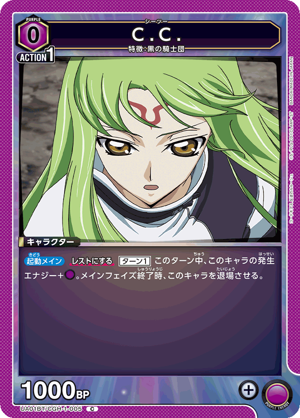 カードリスト｜ユニオンアリーナ｜UNION ARENA