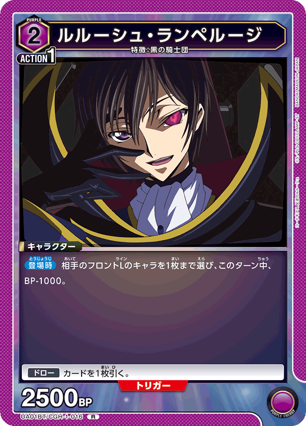 カードリスト｜ユニオンアリーナ｜UNION ARENA