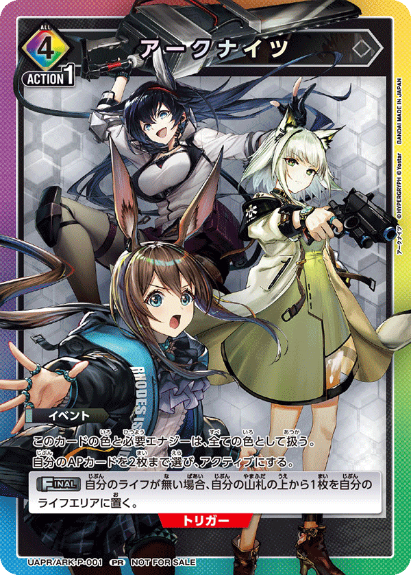 カードリスト｜ユニオンアリーナ｜UNION ARENA