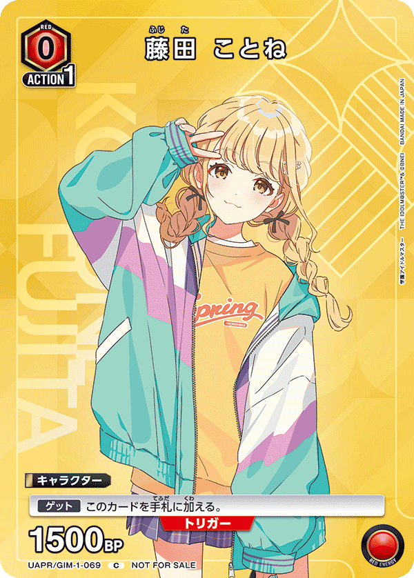 カードリスト｜ユニオンアリーナ｜UNION ARENA
